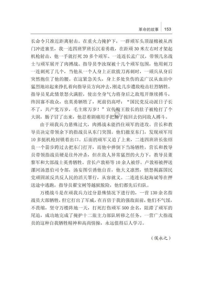 老人突发心梗晕厥，河南籍军医“侠侣”一路飞奔，果断救人